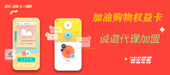 广安加油卡系统源码，加油系统app独立部署