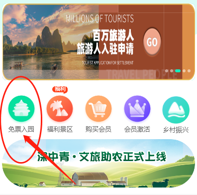 广安免费旅游卡系统|领取免费旅游卡方法